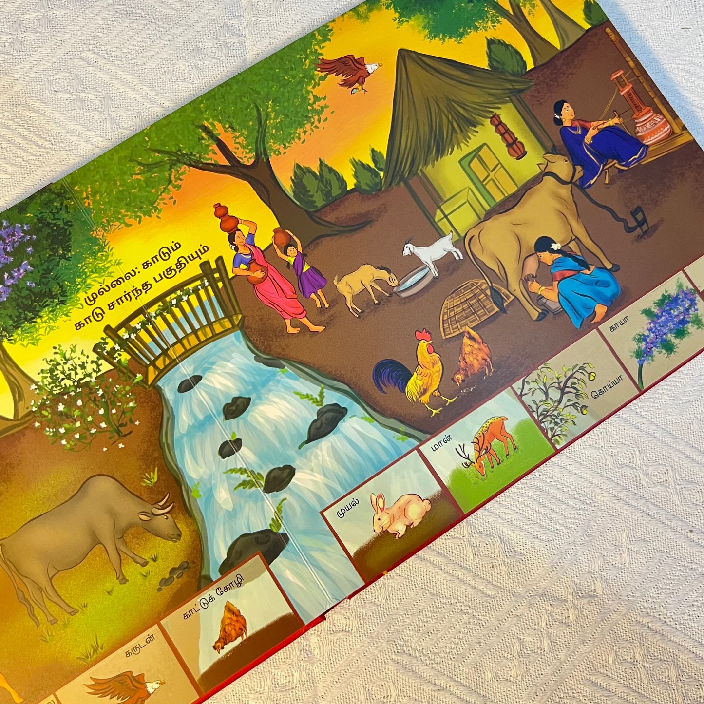 I - Tamil Interactive Book "ஐ"