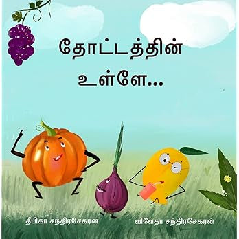 Thotaththin Ullae