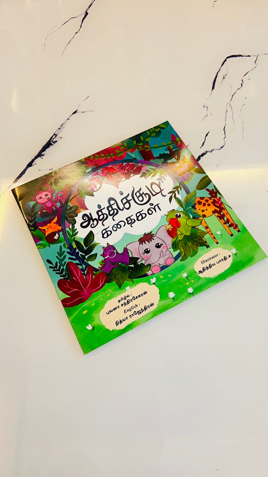 Aathichudi kathaigal