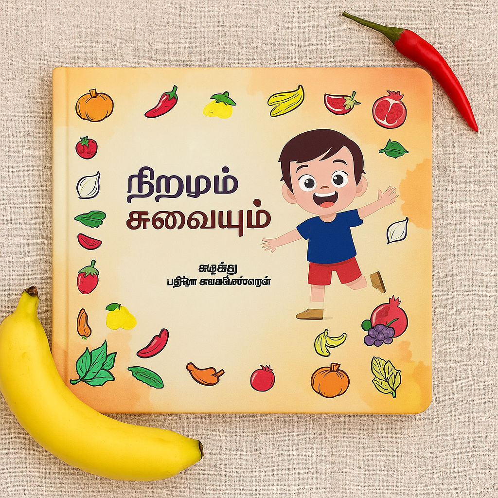 Niramum Suvaiyum