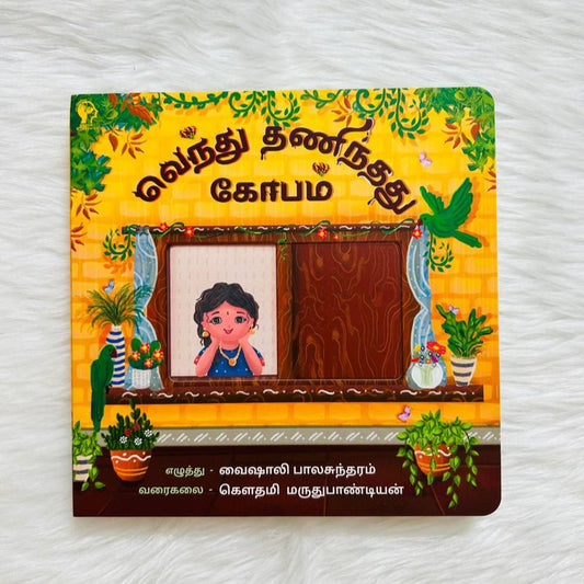 Vendhu Thaninthathu Kobam