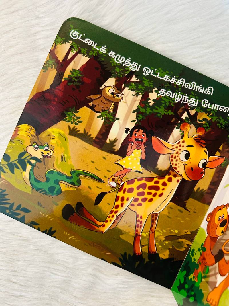 Paapavin Kanavu