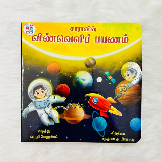 Vinveli Payanam