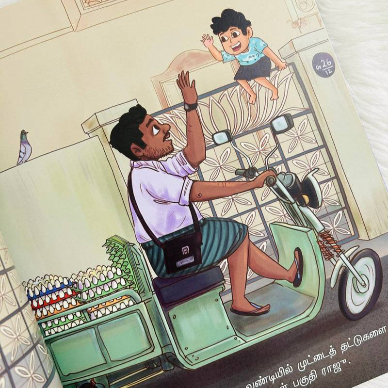 Pularadha Kalai Pozhudhil