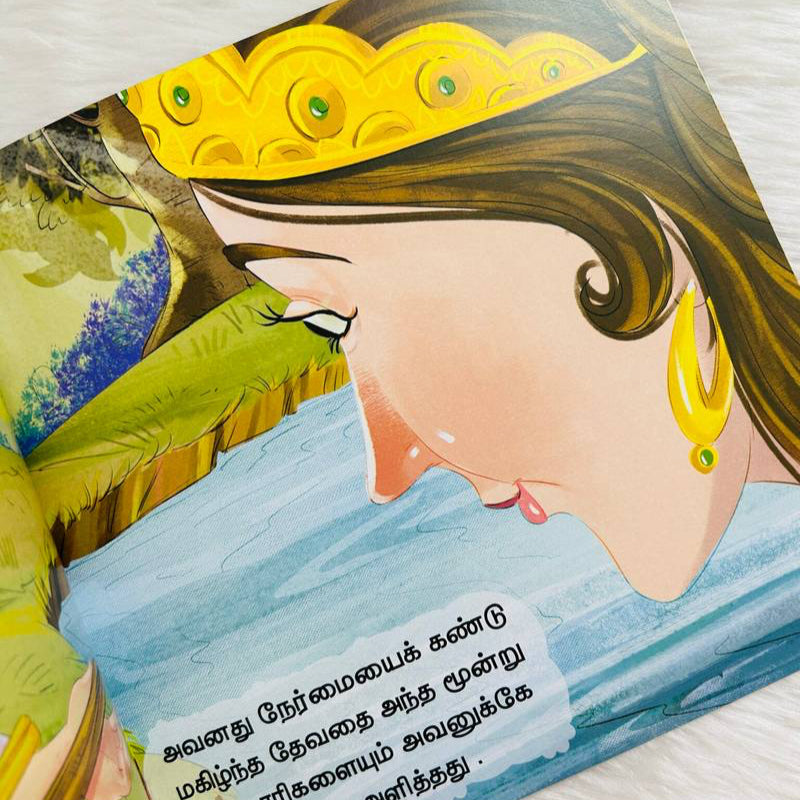 Nermayaana Viraguvettiyum Devadhayum – Needhi Kadhaigal
