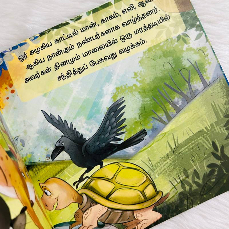 Naangu Nanbargalum Vettaikaararum – Needhi Kadhaigal
