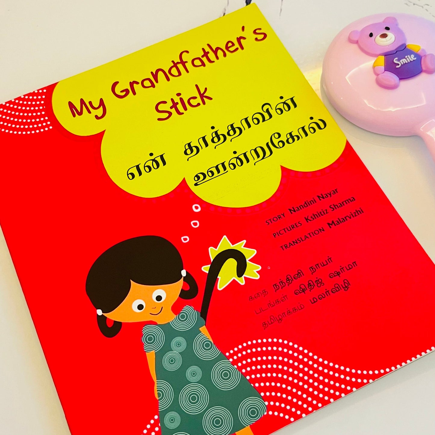 My Grandfather's Stick/Yenn Thathavin Oonrukole (English-Tamil)