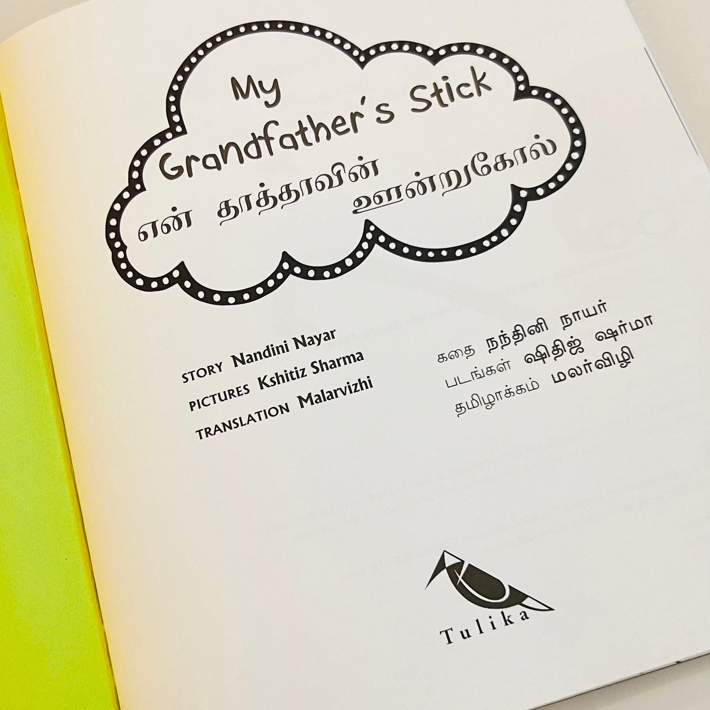 My Grandfather's Stick/Yenn Thathavin Oonrukole (English-Tamil)